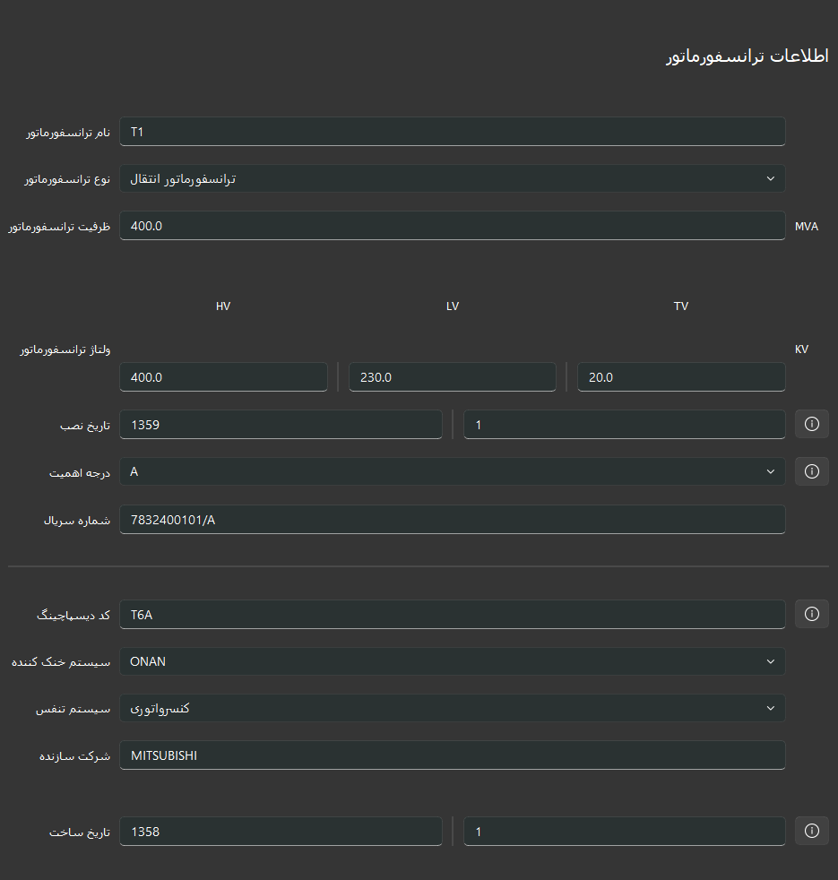 وارد کردن اطلاعات ترانسفورماتور